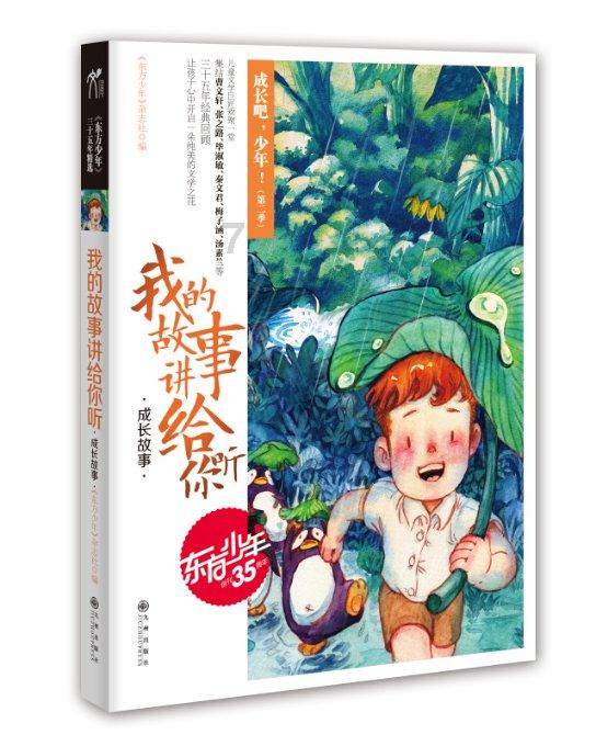 阴暗森林