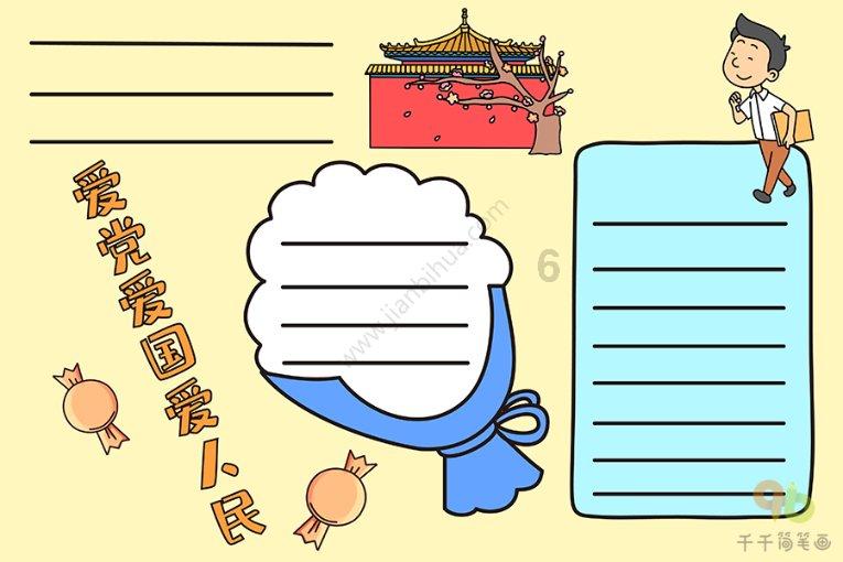 逗小猴开心系列208